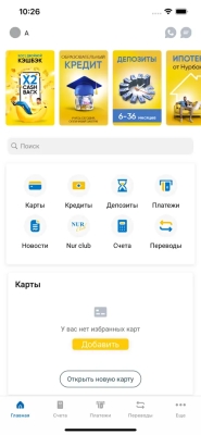 Nur24.kz-ті жүктеп алып, қаржыңызды тәулік бойы, қайда жүргеніңізге қарамастан басқарыңыз Nur24.kz-ті жүктеп алып, қаржыңызды тәулік бойы, қайда жүргеніңізге қарамастан басқарыңыз